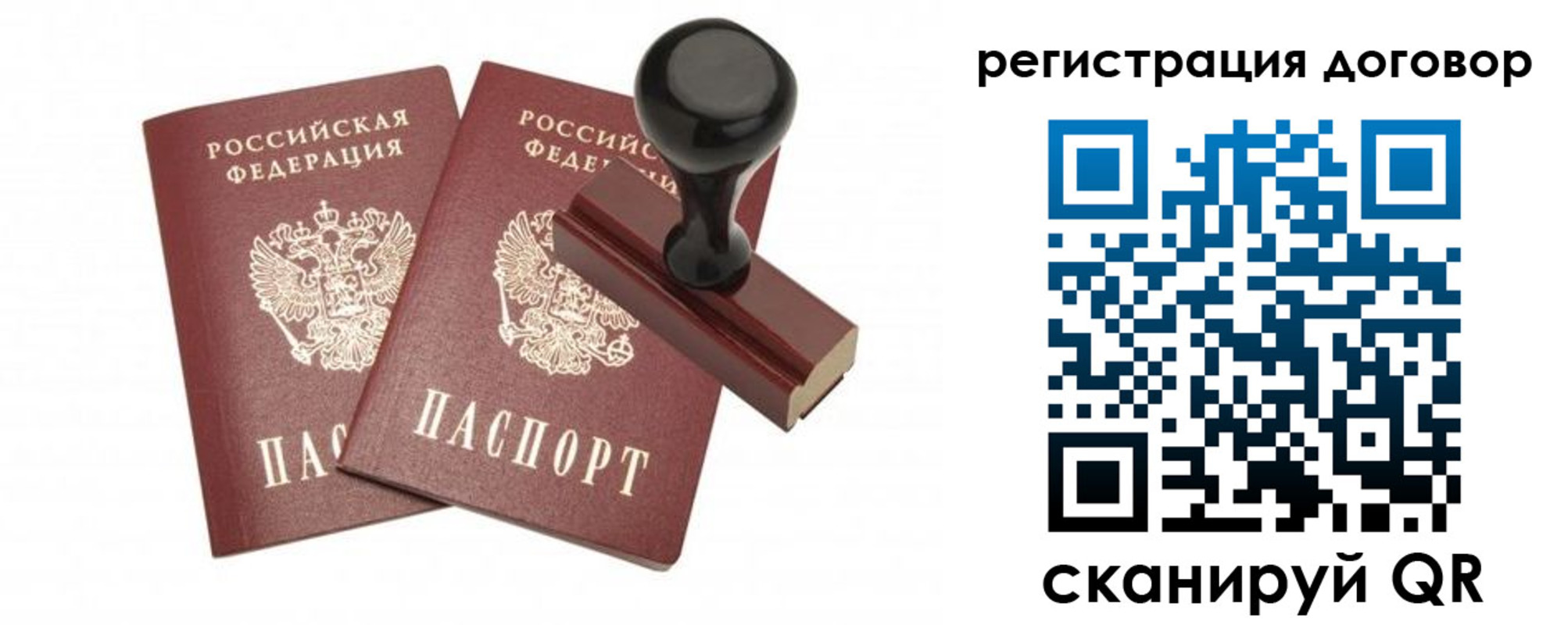 купить прописку в Урюпинске