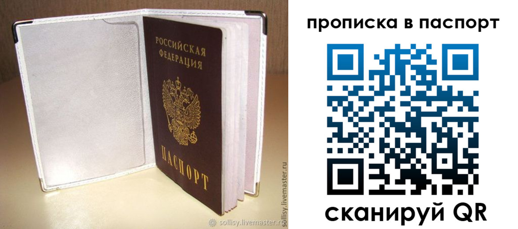 временная регистрация собственник в Урюпинске