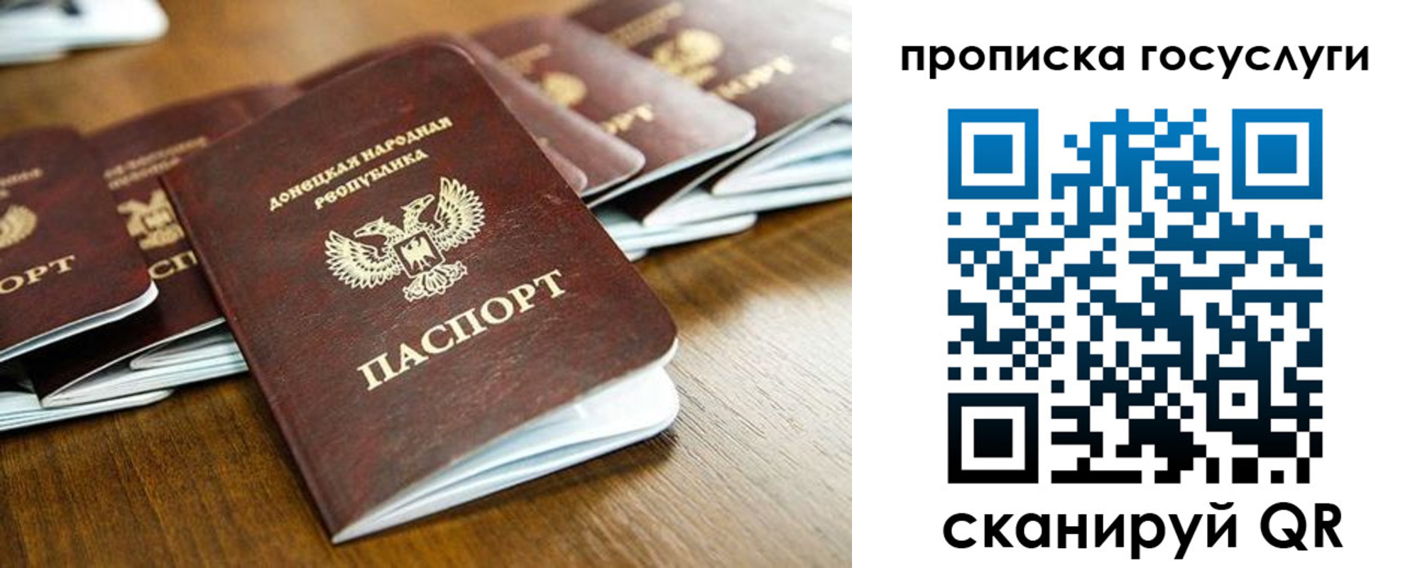 временная регистрация госуслуги в Урюпинске