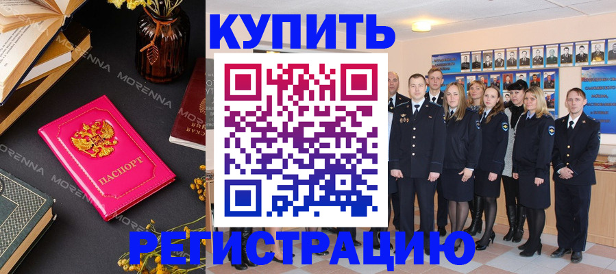 прописка гарантия в Урюпинске