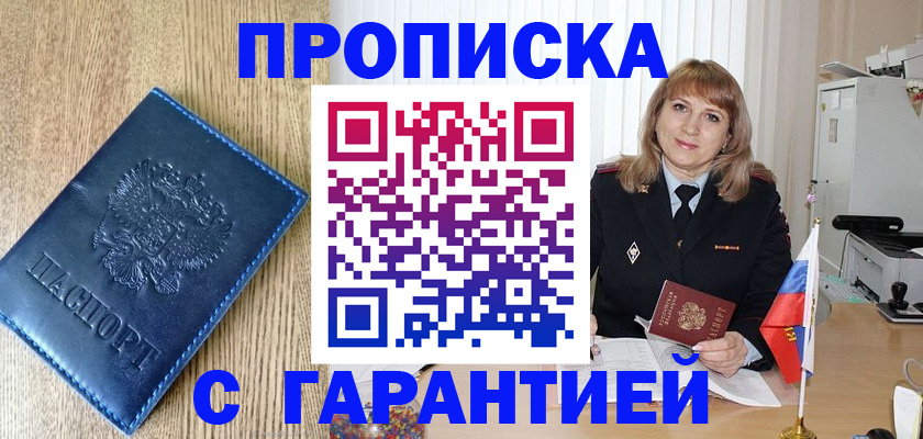 миграционный учет в Урюпинске