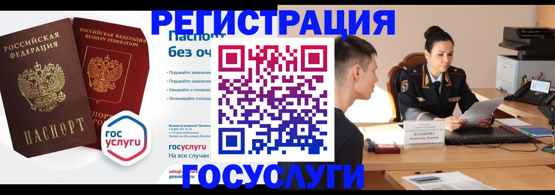 временная регистрация в Урюпинске